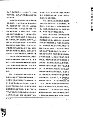 红旗 杂志 60年 1to8