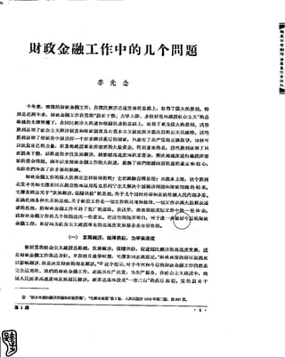 红旗 杂志 60年 1to8