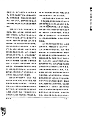 红旗 杂志 60年 1to8