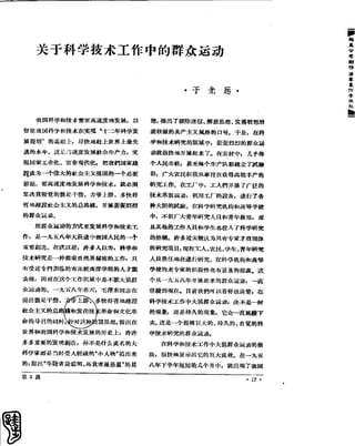 红旗 杂志 60年 1to8