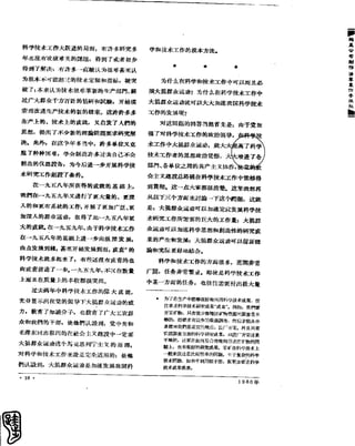 红旗 杂志 60年 1to8