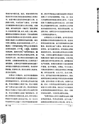 红旗 杂志 60年 1to8