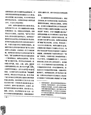 红旗 杂志 60年 1to8