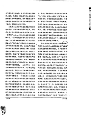 红旗 杂志 60年 1to8
