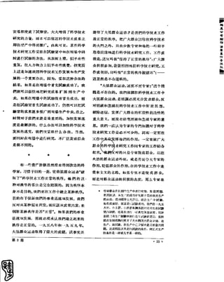 红旗 杂志 60年 1to8