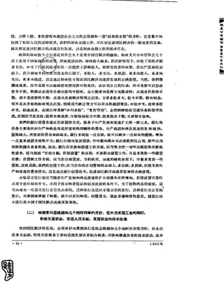 红旗 杂志 60年 1to8