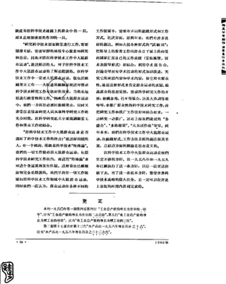 红旗 杂志 60年 1to8