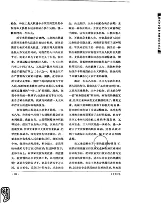 红旗 杂志 60年 1to8