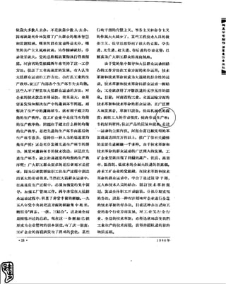 红旗 杂志 60年 1to8