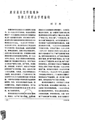 红旗 杂志 60年 1to8