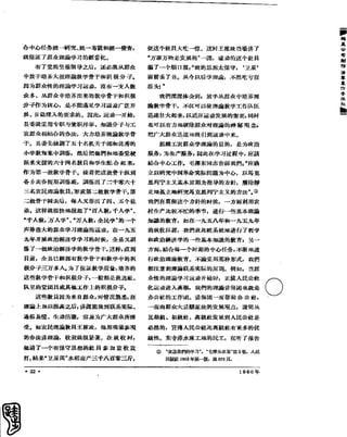 红旗 杂志 60年 1to8