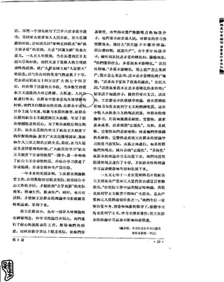 红旗 杂志 60年 1to8