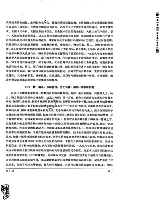 红旗 杂志 60年 1to8