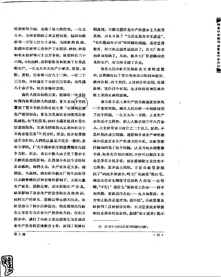 红旗 杂志 60年 1to8