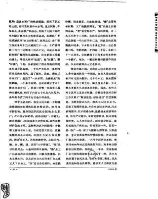 红旗 杂志 60年 1to8