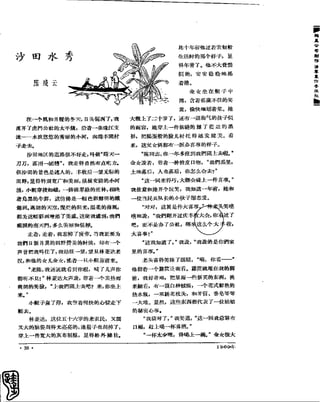 红旗 杂志 60年 1to8