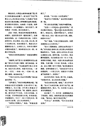 红旗 杂志 60年 1to8