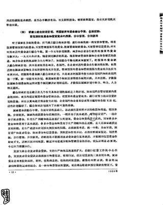 红旗 杂志 60年 1to8