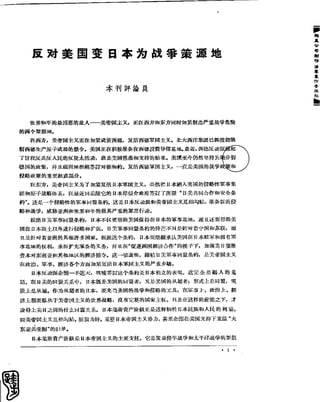 红旗 杂志 60年 1to8