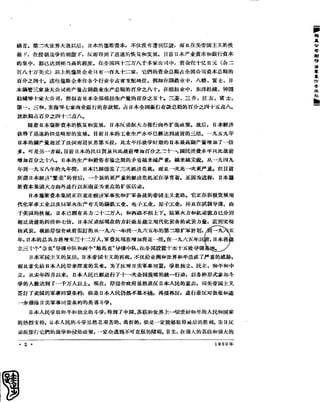 红旗 杂志 60年 1to8