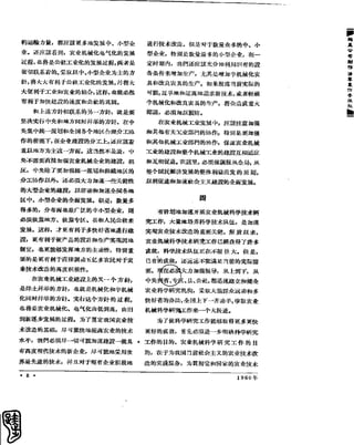 红旗 杂志 60年 1to8