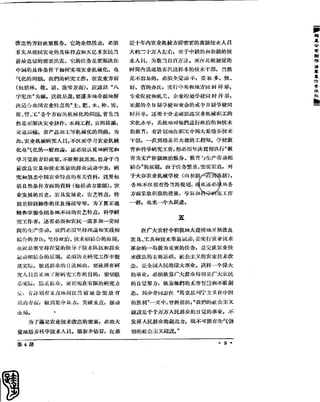 红旗 杂志 60年 1to8