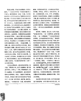 红旗 杂志 60年 1to8