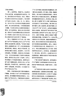 红旗 杂志 60年 1to8