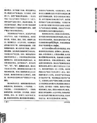 红旗 杂志 60年 1to8