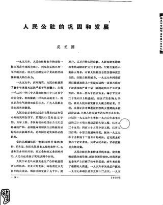 红旗 杂志 60年 1to8