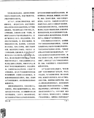 红旗 杂志 60年 1to8