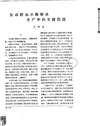 红旗 杂志 60年 1to8