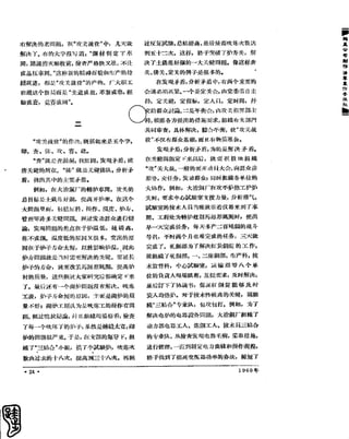 红旗 杂志 60年 1to8