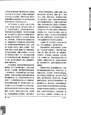 红旗 杂志 60年 1to8