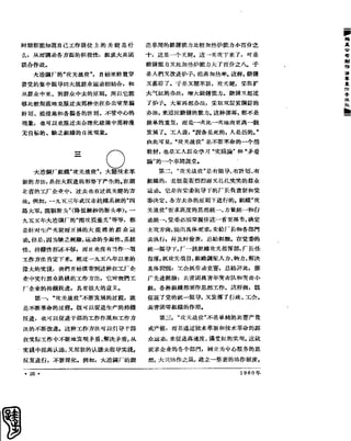 红旗 杂志 60年 1to8