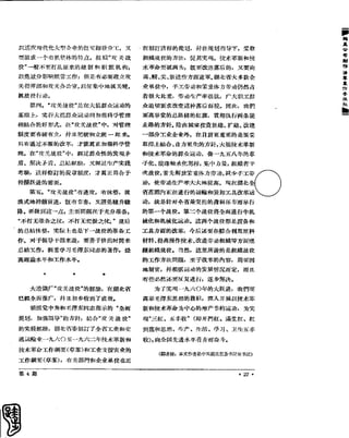 红旗 杂志 60年 1to8