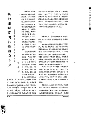 红旗 杂志 60年 1to8