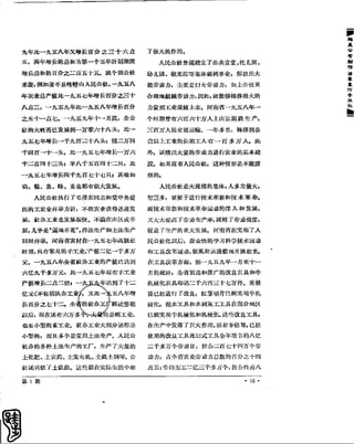 红旗 杂志 60年 1to8