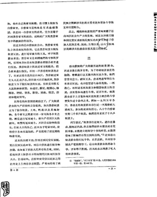 红旗 杂志 60年 1to8