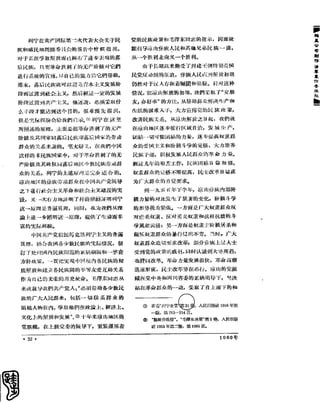 红旗 杂志 60年 1to8