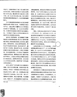 红旗 杂志 60年 1to8