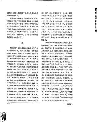 红旗 杂志 60年 1to8