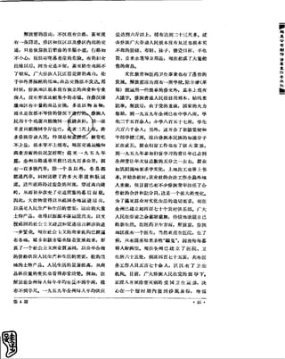 红旗 杂志 60年 1to8