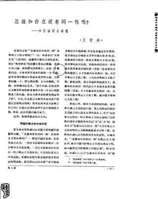 红旗 杂志 60年 1to8