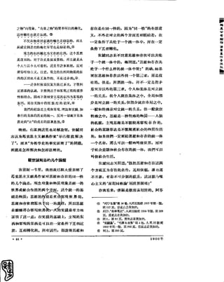 红旗 杂志 60年 1to8