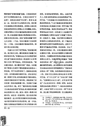 红旗 杂志 60年 1to8