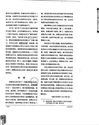 红旗 杂志 60年 1to8