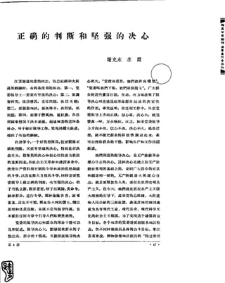 红旗 杂志 60年 1to8