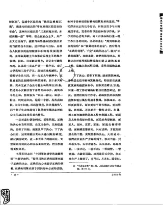 红旗 杂志 60年 1to8