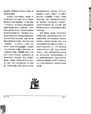 红旗 杂志 60年 1to8